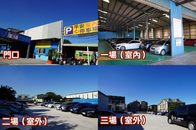 桃園機場外圍室內停車場推薦【平安出國停車場】24小時接駁車與7大優勢