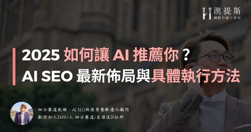 SEO文章封面 (800 x 420 像素)-12